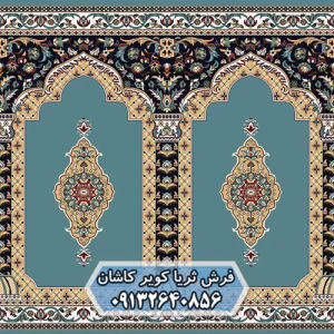 سجاده فرش 700 شانه طرح ثریا آبی
