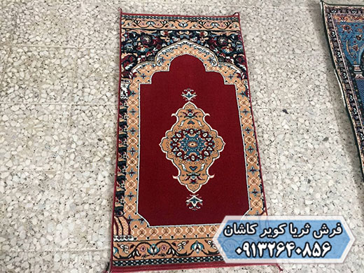 سجاده فرش تکی
