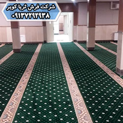فرش برای سالن نماز