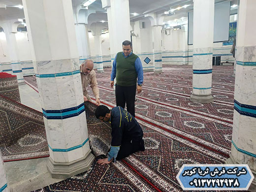 نصب فرش مسجدی طرح تشریفاتی