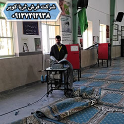 نصب فرش مسجدی