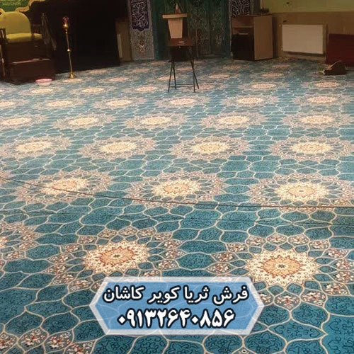 فرش مسجدی سبحان 700 شانه