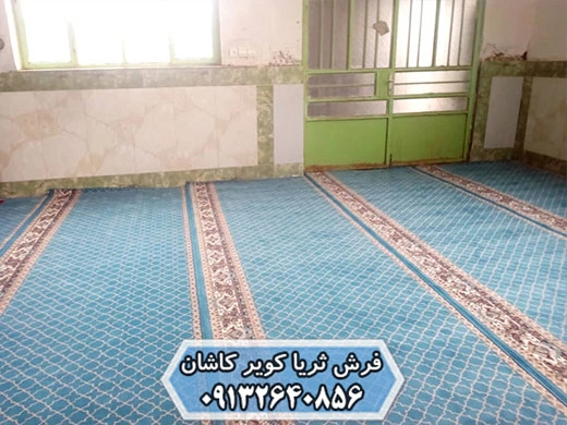 فرش مسجدی طرح مکی آبی فیروزه ای
