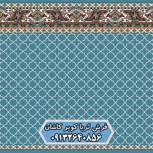 فرش مسجد طرح مکی آبی