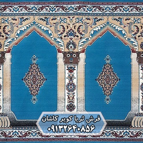 فرش سجاده ای آبی 500 شانه طرح محراب