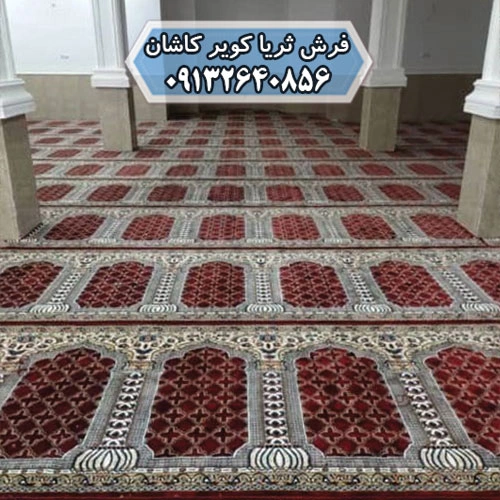 فرش سجاده ای جدید کاشان