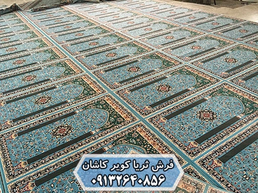 فرش سجاده کاشان طرح محرابی رنگ آبی