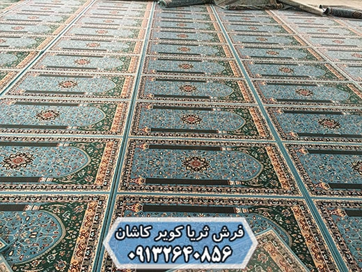 سجاده فرش کاشان رنگ آبی فیروزه ای
