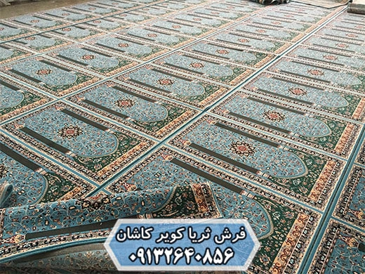 فرش سجاده ای مسجد کاشان رنگ آبی