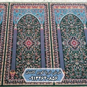 فرش سجاده ای مسجدی ثریا کویر کاشان