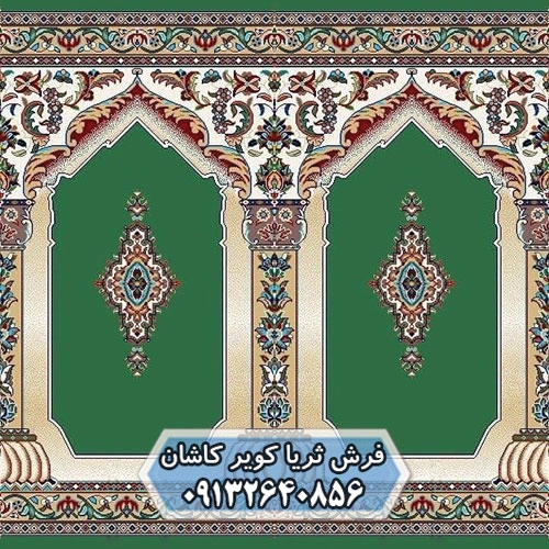 فرش سجاده ای سبز نقشه محرابدار 500 شانه