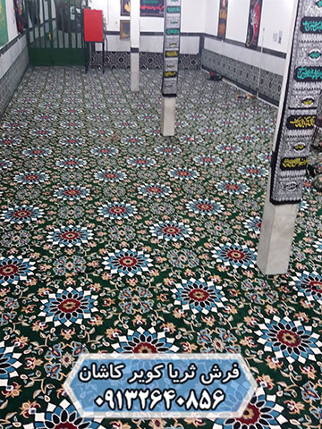 سجاده فرش حسینیه طرح یکپارچه