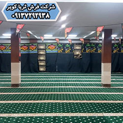 سجاده فرش حسینیه