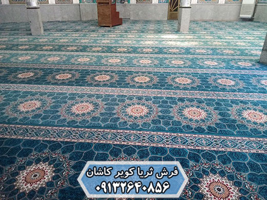 فرش کردن مسجد با طرح تشریفاتی