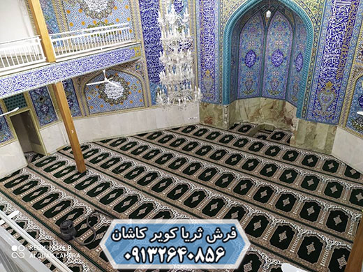 نصب کردن فرش در مسجد
