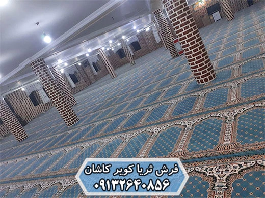 خرید فرش سجاده ای مسجد از شرکت ثریا کویر
