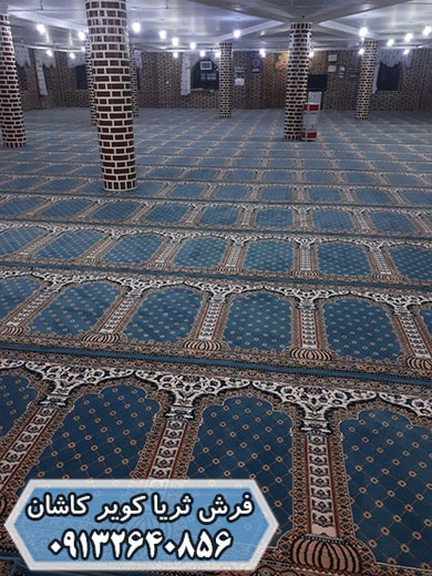 خرید فرش سجاده کاشان از شرکت ثریا کویر