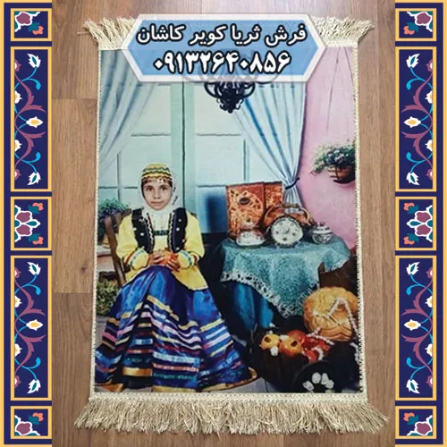 تبدیل عکس به فرش و چاپ فرش ماشینی